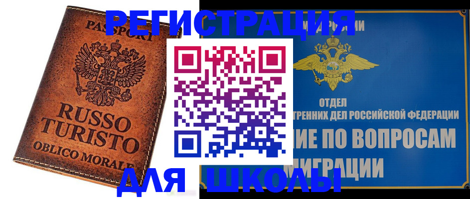 временная регистрация 2025 в Реже