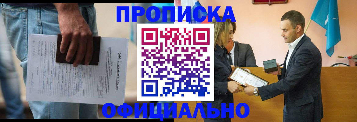 временная регистрация гарантия в Реже