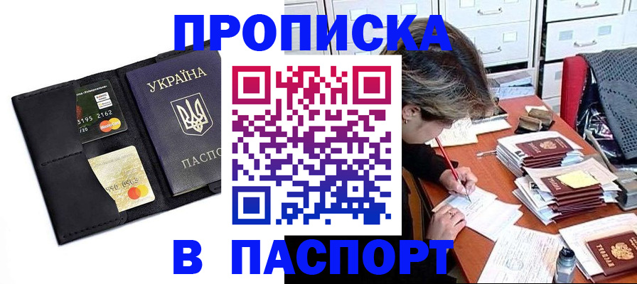 временная регистрация недорого в Реже
